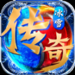 冰雪高爆加速版