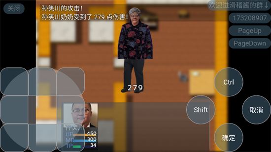 孙笑川传奇手机版安装图3