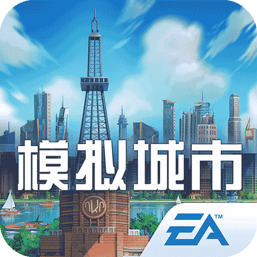模拟城市MOD内置菜单中文版