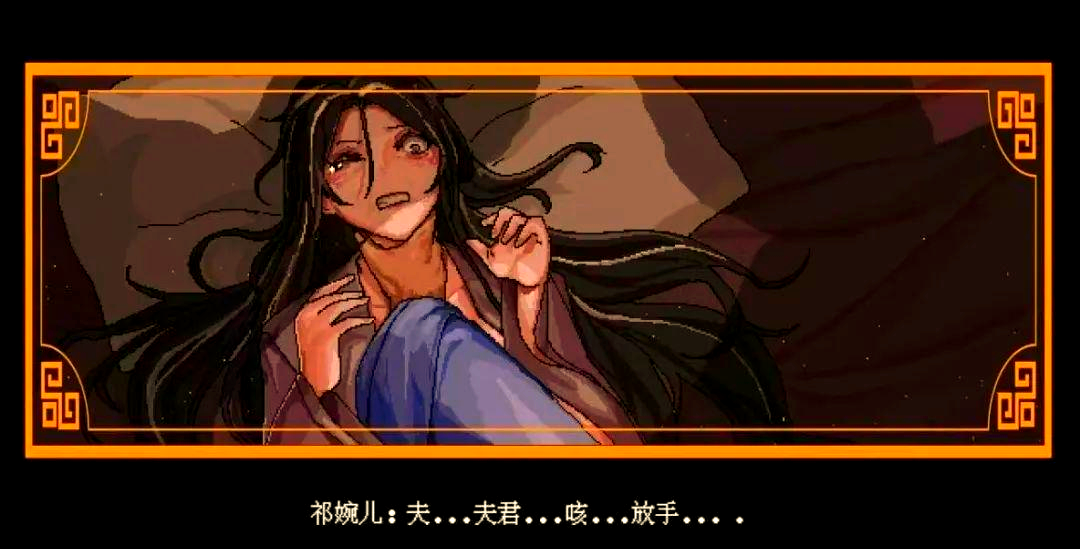 合欢宗女修传最新版图4