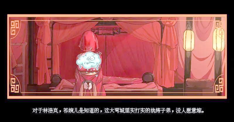 合欢宗女修传最新版图1