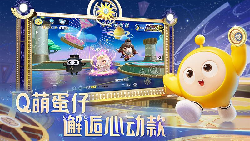 蛋仔派对作弊菜单MOD图2