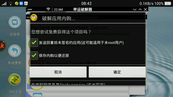 exe模拟器直装版图2