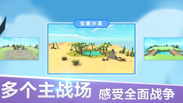 全面战争模拟器手机最新版图3