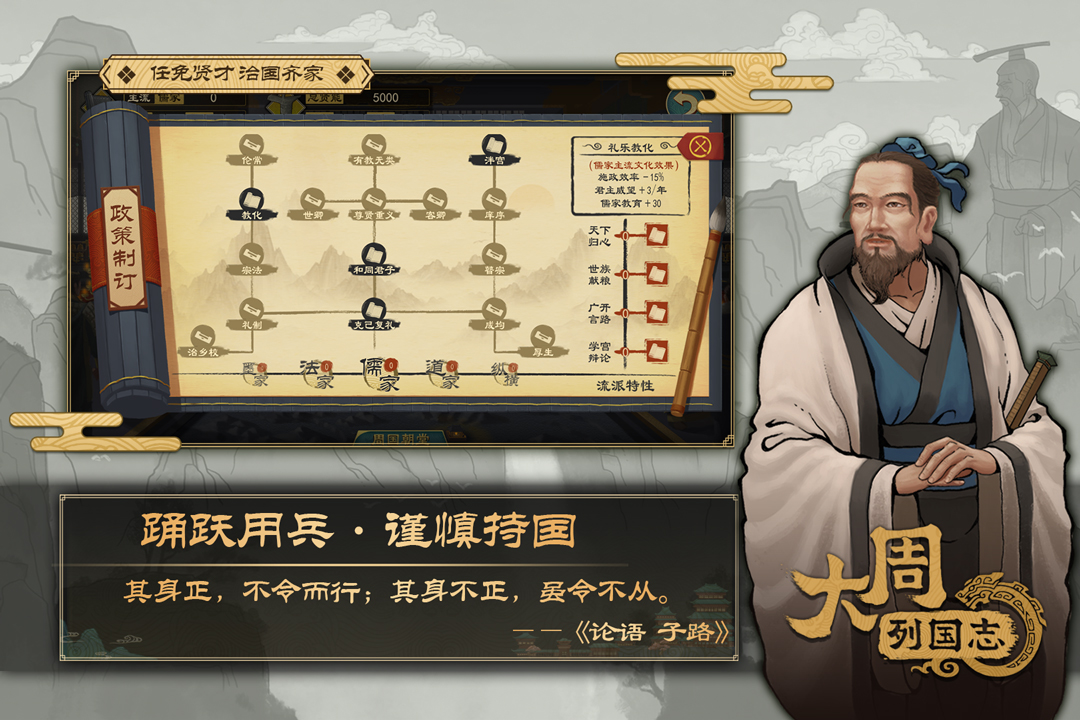 大周列国志最新版图1
