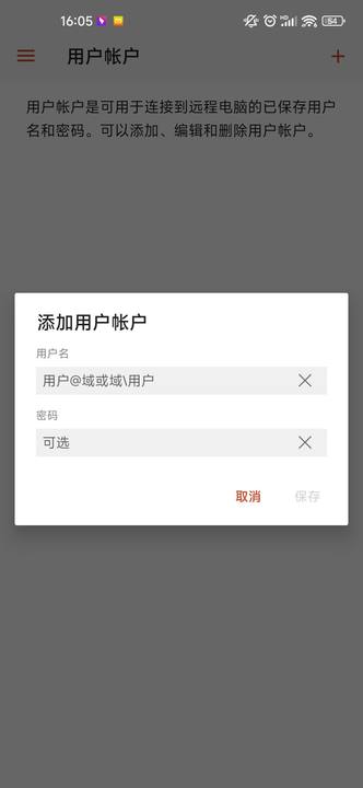 rd客户端安卓版图2
