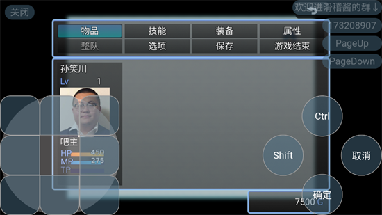 孙笑川传奇手机版安装图2