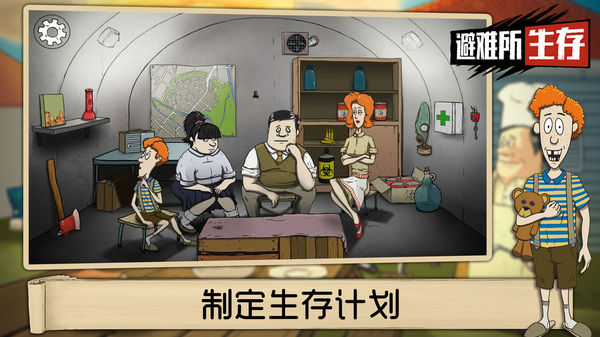 60秒避难所内置菜单图2