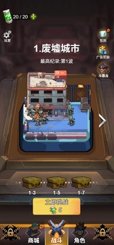 小兵不能停免广告图1
