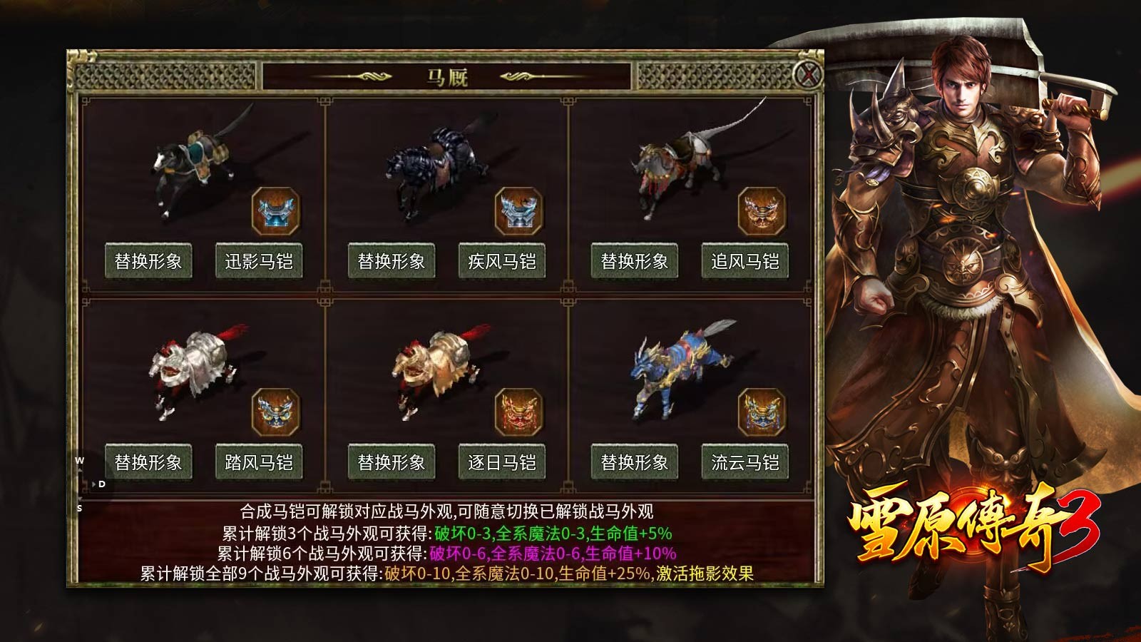 雪原传奇3官网版图1