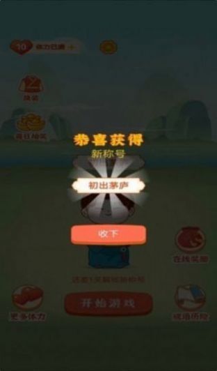 世界红包群(1)