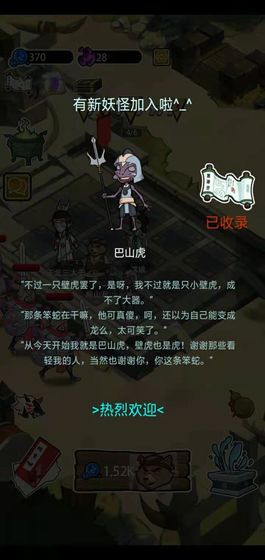 妖怪要反天(2)