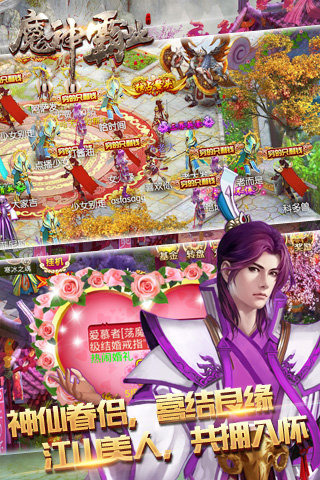 魔神霸业(2)