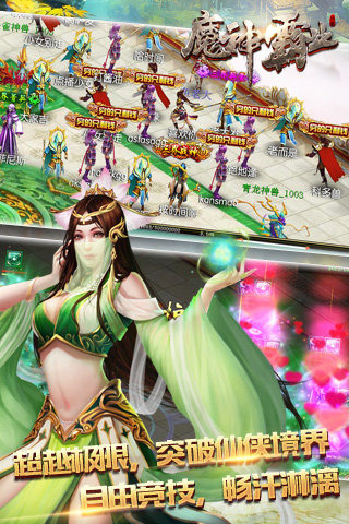 魔神霸业(3)