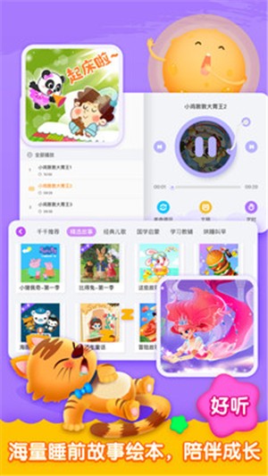 儿歌故事启蒙(1)