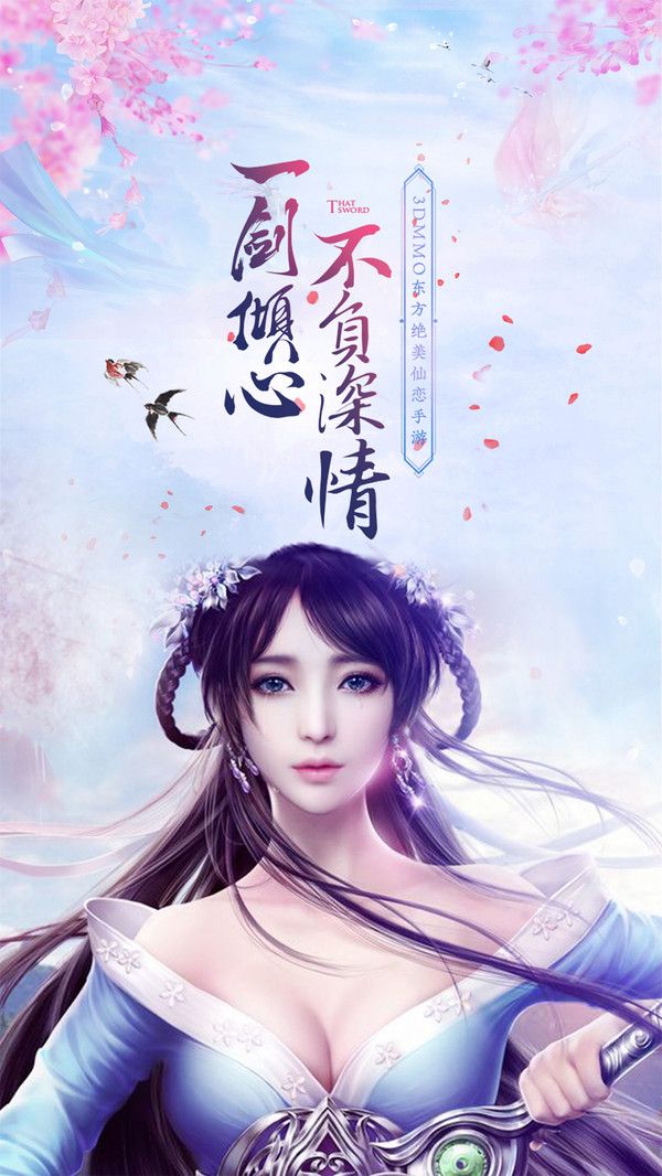 一剑斩仙之剑仙世界安卓版(1)