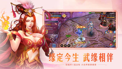 仙魔录(3)