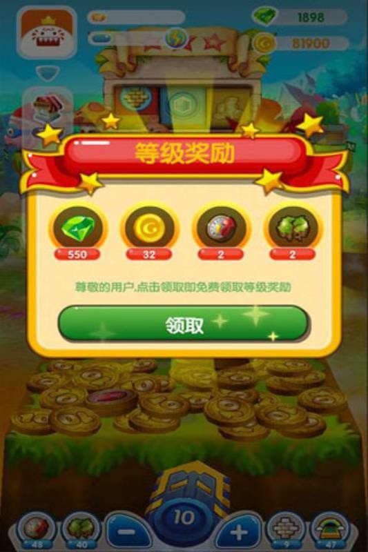 疯狂推金币(2)
