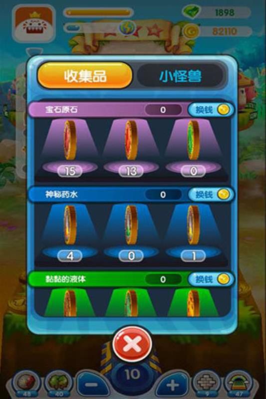 疯狂推金币(3)