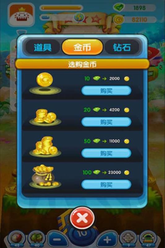疯狂推金币(4)