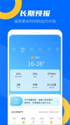 霏雨掌上天气(1)