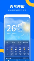 霏雨掌上天气(2)