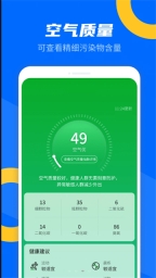 霏雨掌上天气(3)