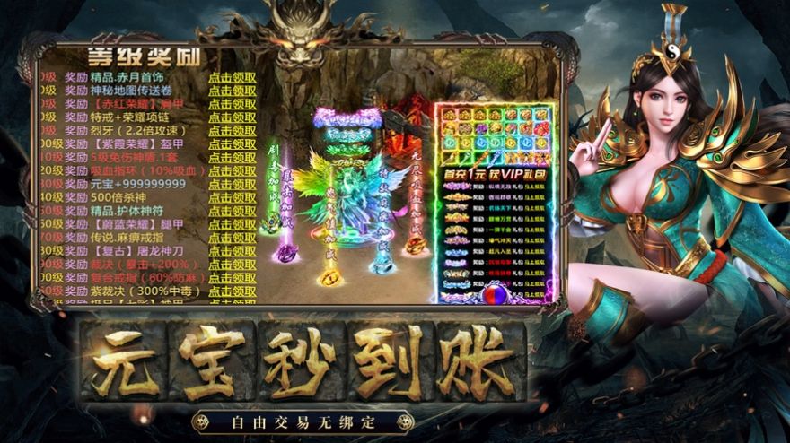 无级别复古传奇 (1)