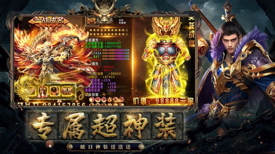 无级别复古传奇 (2)