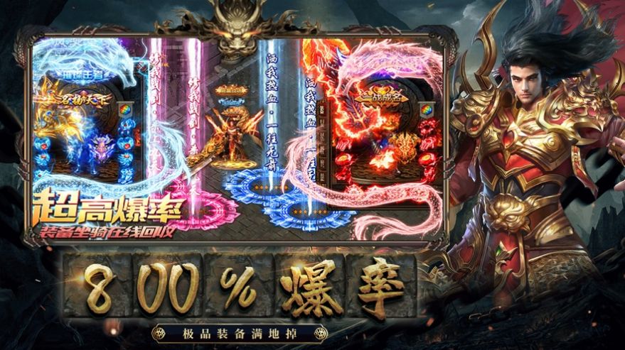 无级别复古传奇 (3)