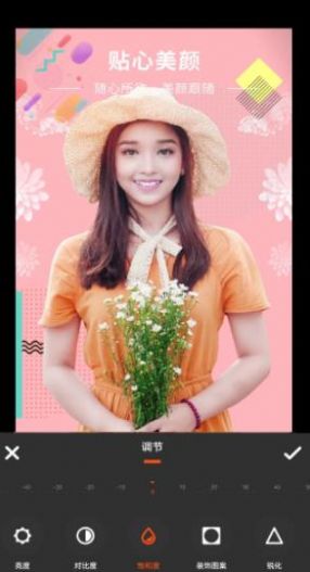 朝夕美颜P图手机版(1)