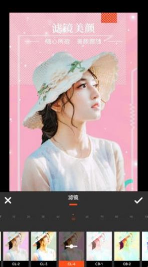 朝夕美颜P图手机版(2)