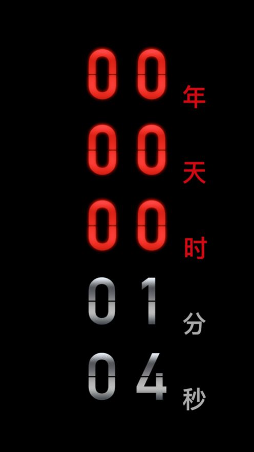 死亡倒计时中文（countdown） (2)
