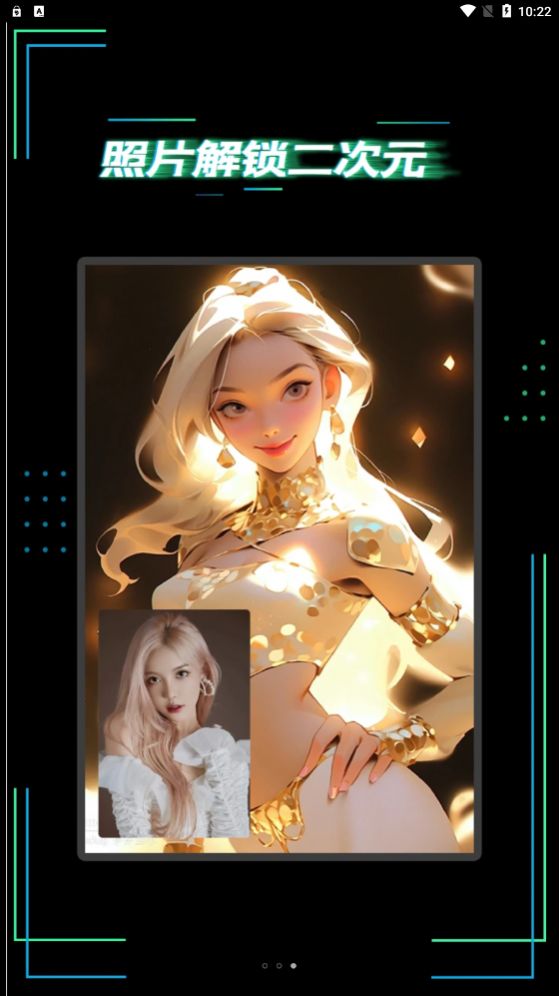 AI智能创作绘画大师免费版(3)