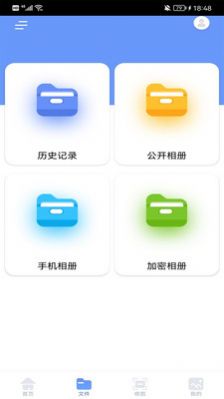 手机换机克隆精灵软件 (1)
