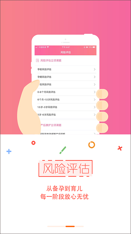 国家孕婴网(3)