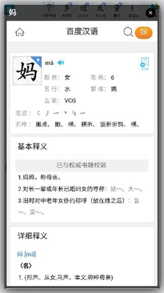 速查字典(1)