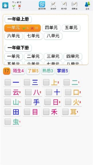 速查字典(3)