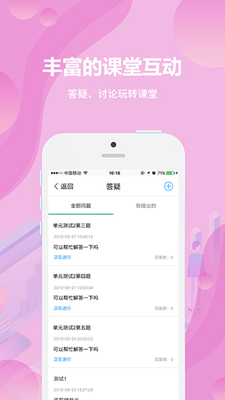 云课堂职业版(1)
