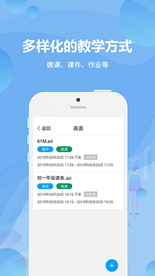 云课堂职业版(2)