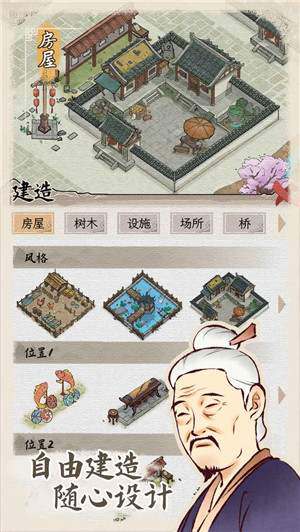 水乡芳华录最新版(1)