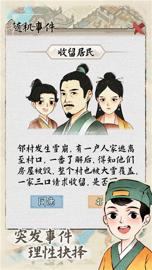 水乡芳华录最新版(3)