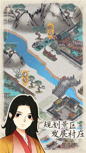 水乡芳华录最新版(5)