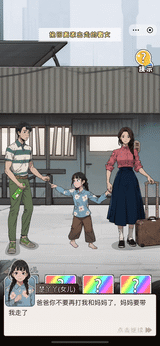 逆袭奇遇记免广告版图2