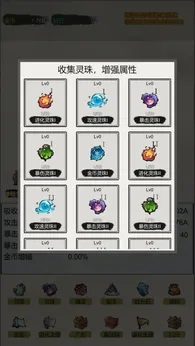 挂机：无限进化免广告图2