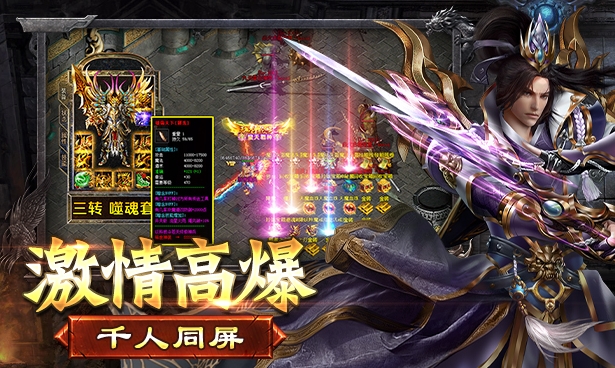 北月传奇图2