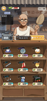 逆袭奇遇记免广告版图3
