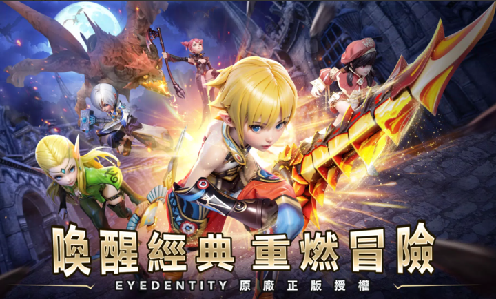 龙之谷重生图2