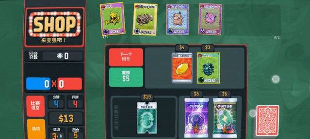 小丑牌宝可梦mod图1