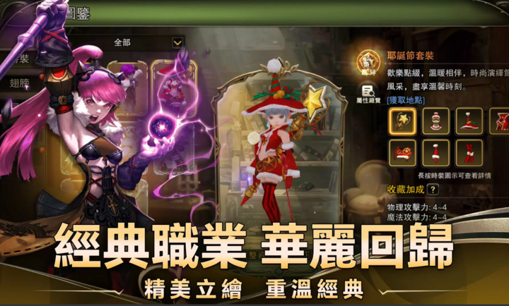 龙之谷重生图1